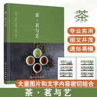 茶·茗与艺