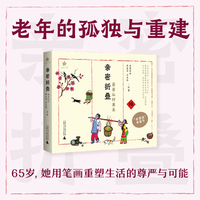 《亲密折叠》 秀英奶奶新作，从留守到随迁，从村庄到城市，65岁重新学识字，呈现晚年生命的尊严与可能性