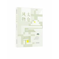 太仓风物