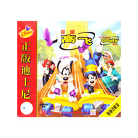 正版迪士尼极限高飞(VCD)