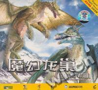 魔幻龙巢(2VCD)