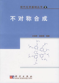 不对称合成