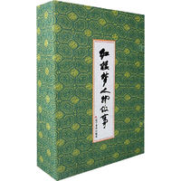 红楼梦人物故事