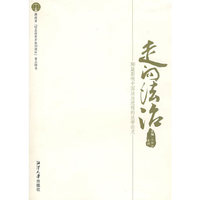 走向法治