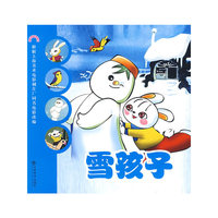 雪孩子