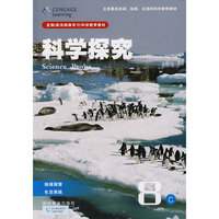 科 学 探 究 8 C（地球探索、生态系统）