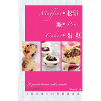 松饼 派 蛋糕