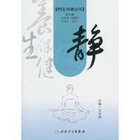 静