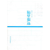 汉诗(2011.4第16期隔壁很远)