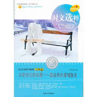 大胆说出你的爱(最新精华版)