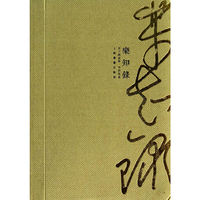 乐知录-芥子园画传.鸟语花香