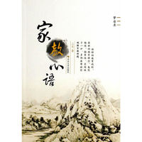 家教心语