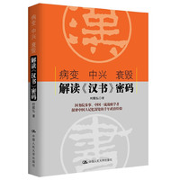 病变 中兴 衰毁-解读>密码