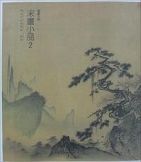 宋画小品-国画大师-2