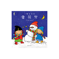 暖绘本 小魔女咪咪 雪花咒