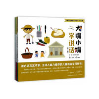 儿童语言发展系列丛书.幼儿卷-(全5册)