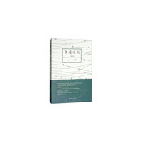 耕读交院（第一辑）
