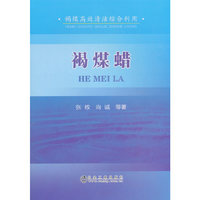 褐煤蜡