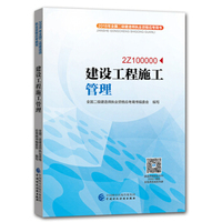 一级消防工程师2018教材考试用书全国通用版套装消防安全技术实务+案例分析+综合能力历年真题模拟试卷