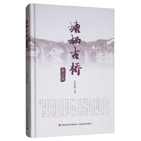 塘栖古桥（修订版）