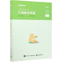 行测极致真题浙江卷解析公务员考试