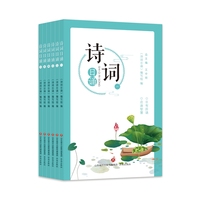 诗词日诵