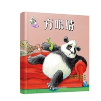 方眼睛(史密斯幽默图画书系列)