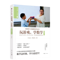 玩游戏学数学·五年级（上）