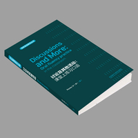 讨论及其他活动:课堂上练习口语