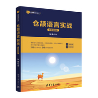 仓颉语言实战（微课视频版）（开发者成长丛书 ）