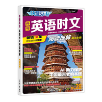 快捷英语 英语时文阅读28期高二年级  阅读理解与完形填空任务型阅读专项训练