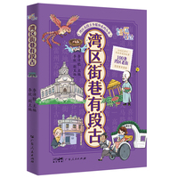 湾区街巷有段古