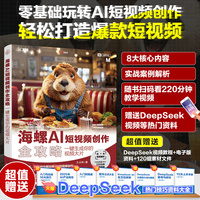 海螺AI短视频创作全攻略：一键生成你的视频大片