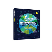 地球大数据:让全球沸腾的冰冷知识