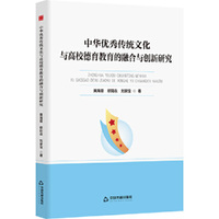 中书学研— 中华优秀传统文化与高校德育教育的融合与创新研究