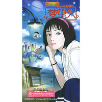 梦里人26集动画片13片装(VCD)