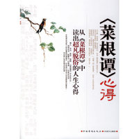 心得