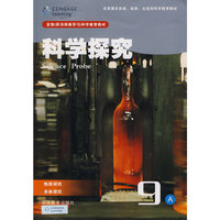 科 学 探 究 9 A（物质研究、身体探究）