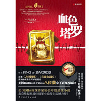 血色塔罗