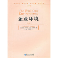 企业环境