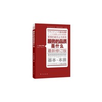 服务的品质是什么-最新修订版