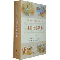 儿童文学读本(全八册)