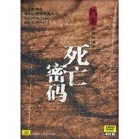 档案系列纪录片 死亡密码(4DVD)