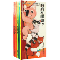 这是什么动物?折页翻翻书-(共5册)