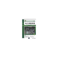 电工技能训练