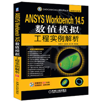 ANSYS Workbench 14.5数值模拟工程实例解析-(含1DVD)