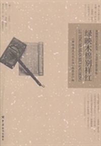 绿映木棉别样红