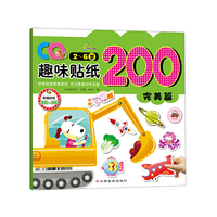 东方沃野：CQ趣味贴纸200（完美篇）（科学分册、情景带入、能力提升。尽情挑战思维游戏，充分感受动手乐趣。）