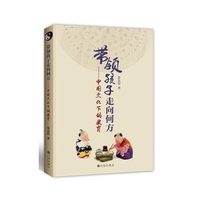 带领孩子走向何方-中国文化下的教育
