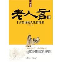 远古探索-明治开化安吾捕物帖